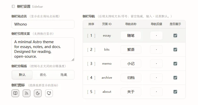 Sidebar 分组截图